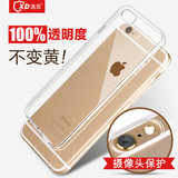 鑫盾 iPhone6Plus手机壳超薄透明套苹果6s硅胶软壳5.5六i6防摔女