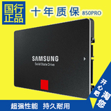 正品行货 三星MZ-7KE128B/CN 850pro SSD 固态硬盘128G 十年保
