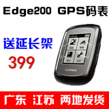 佳明edge200码表Garmin500GPS自行车510码表防水无线码表卡路里