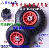 儿童电动车童车玩具汽车专用充气轮玩具车改装充气轮胎橡胶轮配件