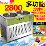 乐创炒冰机商用酸奶机 冰粥机炒货机器双锅商用炒酸奶机 炒冰机