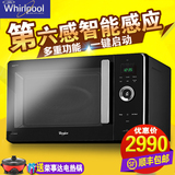 Whirlpool/惠而浦 WM-JQ280/BL多功能家用微波炉烤箱一体机蒸立方