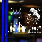 定制酒吧KTV橱窗玻璃布置装饰品贴纸自粘创意墙壁墙贴画喝酒杯子