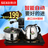 Seko/新功 F24自动上水电热水壶304不锈钢电水壶电磁茶炉套装茶具