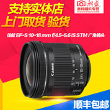 送遮光罩 佳能 EF-S 10-18 mm f/4.5-5.6 IS STM 镜头 超广角变焦