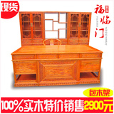 实木南榆木书桌 明清仿古家具中式办公桌花鸟大班台8抽写字台2米