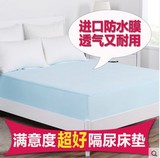 棉防水防螨防尘床笠床罩隔尿 席梦思床垫保护套罩防滑1.5 1.8米