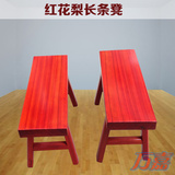 红花梨长条凳 坐凳 原木凳子 实木餐椅 原生态坐椅 配餐桌 大板桌