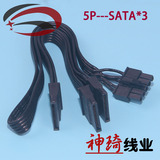 电源模块线 酷冷至尊V850 V700 V1000 SATA模组线  5P--SATA*3
