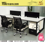 上海办公家具四人位创意办公桌 简约现代屏风组合员工位电脑桌椅