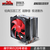 超频三红海10静音版CPU散热器CPU风扇超静音全铜热管775 1150 AMD
