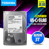 Toshiba/东芝 DT01ABA300V3TB台式机3T监控DVR盒装硬盘5940转串口