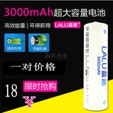 蓝路5号3000毫安充电电池 AA镍氢大容量KTV无线麦克风专用电池