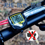 正品顺东中文无线码表防水抗震码表山地车自行车里程表测速器迈表
