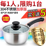 304不锈钢奶锅不粘锅牛奶锅煮奶锅小奶锅小汤锅加厚电磁炉热奶锅