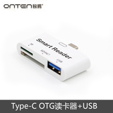 Type-c乐1S小米4C平板2三合一多功能OTG读卡器TF/SD卡USB3.0高速