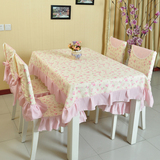 苏菲公主田园布艺桌布椅套组合套装清新小碎花图案厨房客厅餐桌布