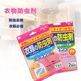 日本进口KOKUBO衣物防虫剂衣柜驱虫剂毛衣抽屉橱防霉剂除虫防蛀剂