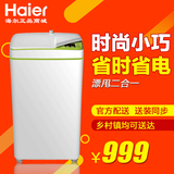 Haier/海尔 iwash-1w 时尚 迷你77CM 3公斤 全自动洗衣机