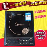 Midea/美的 美的专柜正品电磁炉送汤锅全国联保特价包邮