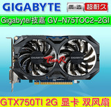 Gigabyte/技嘉GV-N75TOC2-2GI GTX750Ti 2GB 网吧游戏显卡双风扇
