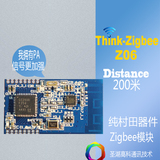 Zigbee 模块 CC2530 CC2540 TI 无线透传 智能家居 自组网模块
