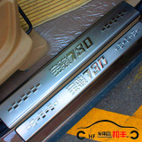 宝骏730改装装饰不锈钢门槛条迎宾踏板后备箱护板汽车配件专用