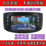 长安悦翔两厢/三厢/V5/V3专车专用车载DVD导航仪GPS一体机 A9双核