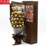浪漫创意巧克力花束榛果巧克力礼盒轻松熊生日礼物实用毕业照礼物