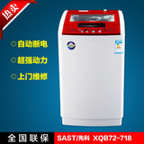 SAST/先科 XQB72-718洗衣机全自动8K/10KG大容量热烘干洗衣机正品
