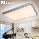 fsl 佛山照明 LED吸顶灯长方形客厅卧室灯具大气现代简约调光灯饰
