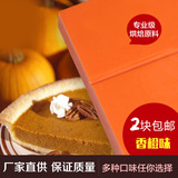 烘焙手工DIY巧克力原料进口大阪排块香橙味1000g代可可脂包邮