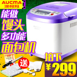 Aucma/澳柯玛 AMB-203面包机馒头机家用全自动智能和面蛋糕做酸奶