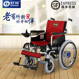 好哥W660老人电动轮椅车可折叠便携安全四轮车小型智能代步轮椅车