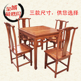 仿古实木榆木餐桌椅组合茶桌小户型四方桌中式快餐饭店饭桌八仙桌