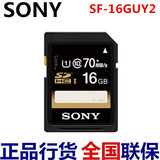 Sony/索尼 数码相机SD卡16g 微单内存卡SF-16UY2