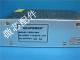 FDPS-60A 12V5A SUNPOWER开关电源 监控摄像机集中变压器LED设备