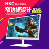 HKC P2000 21.5英寸硬屏显示器22 电脑液晶显示屏幕IPS高清完美屏