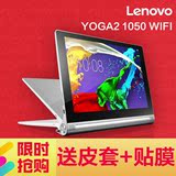 Lenovo/联想 YOGA Tablet 2-1050FWIFI 16GB 10寸4G通话平板电脑