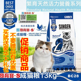 正品台湾佑达发育宝成猫粮13kg升级版天然活力配方室内猫 有优惠