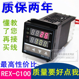 RKC万能输入REX-C100智能温控仪REX-C400温控器REX-C700温控表K型