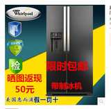 惠而浦对开门冰箱变频风冷无霜带制冰机BCD-560E2DS智能省电包邮