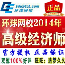 2019河南高级经济师_高级经济师2014网上商城 2014河南高级经济师 高级经济师2014排行榜...
