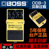 BOSS ODB-3 ODB3 电吉他 贝司 过载 单块效果器 五年保修顺丰包邮