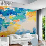 大型壁画卧室客厅墙纸壁纸墙布现代艺术个性彩色色块油画图案定制