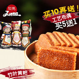 买2送1美食小吃糕点 点心零食黄粑竹叶糕传统312g/盒 贵州特产