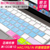 JCPAL 苹果笔记本键盘膜Macbook Air/Pro Mac PS快捷键键盘保护膜