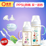 亲多PPSU奶瓶宽口径带手柄吸管硅胶奶嘴防摔胀气宝宝婴儿塑料奶瓶