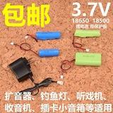 3.7V 18650 18500锂电池带接头扩音器 钓鱼灯 故事机 收音机等用