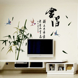新品 环保水墨中国风墙纸贴画 卧室客厅电视背景墙装饰贴纸 墙贴